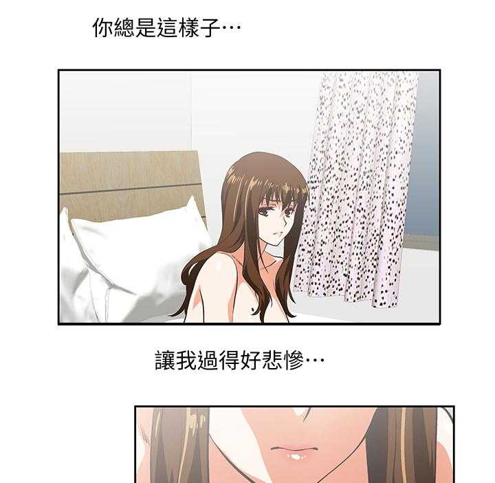 《双面代表》第42话 42_你疯了吗 第8页