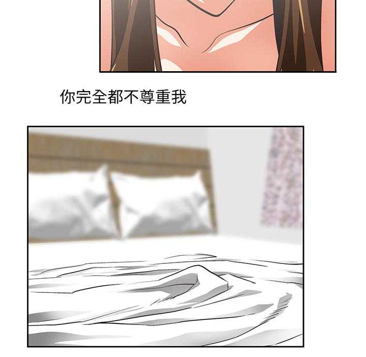 《双面代表》第42话 42_你疯了吗 第9页