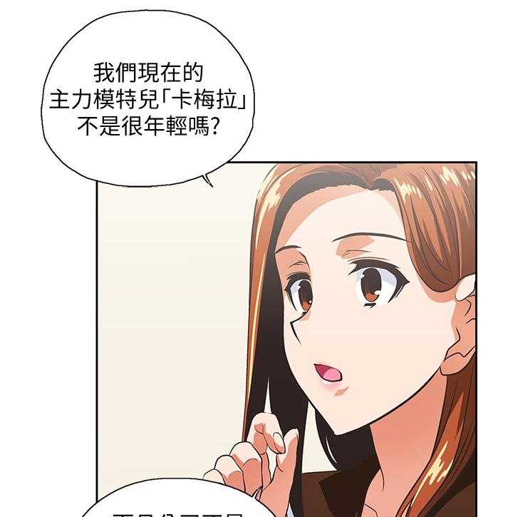 《双面代表》第41话 41_懊恼 第10页