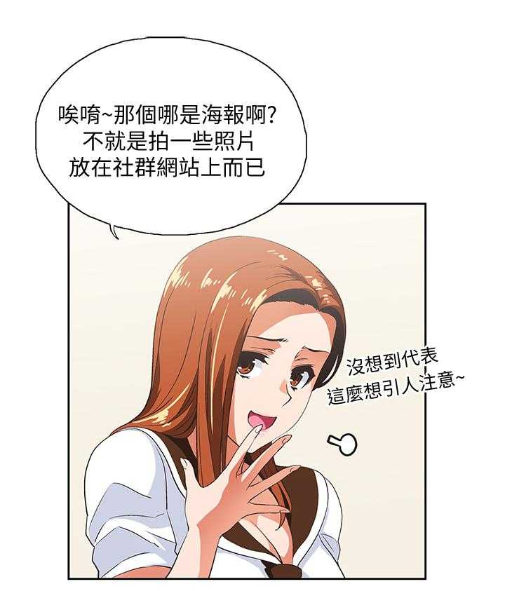 《双面代表》第41话 41_懊恼 第14页