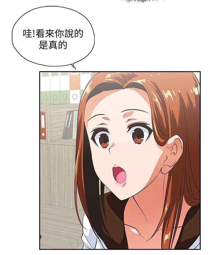 《双面代表》第41话 41_懊恼 第17页