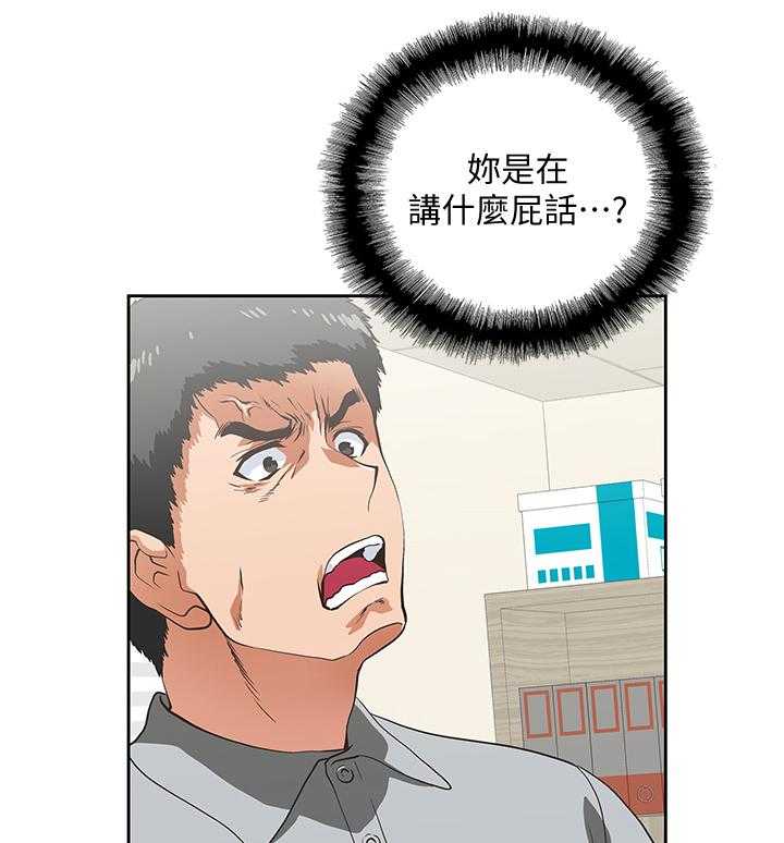 《双面代表》第41话 41_懊恼 第21页