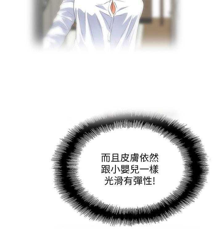 《双面代表》第41话 41_懊恼 第23页