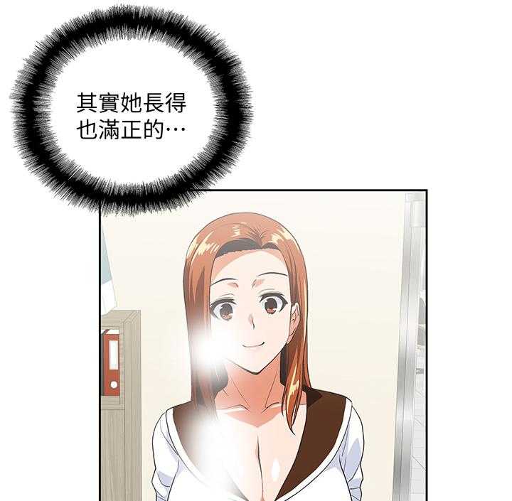 《双面代表》第41话 41_懊恼 第27页