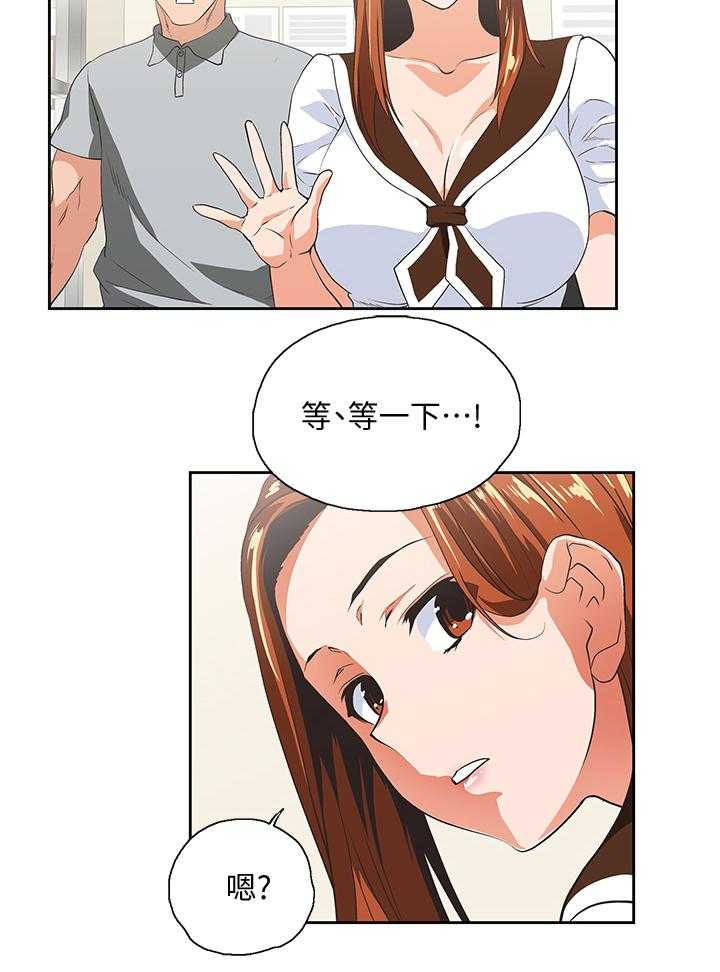 《双面代表》第41话 41_懊恼 第31页