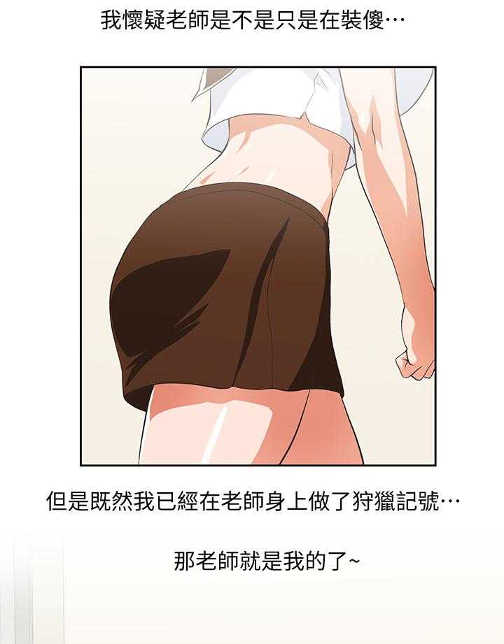 《双面代表》第41话 41_懊恼 第34页