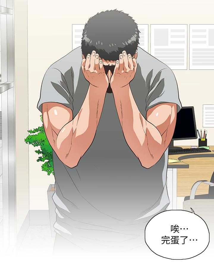 《双面代表》第41话 41_懊恼 第35页