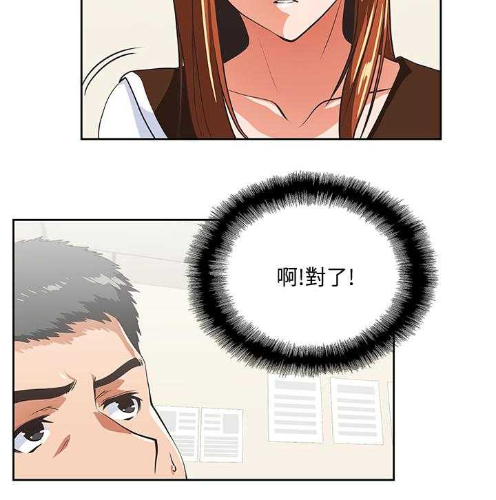 《双面代表》第41话 41_懊恼 第5页