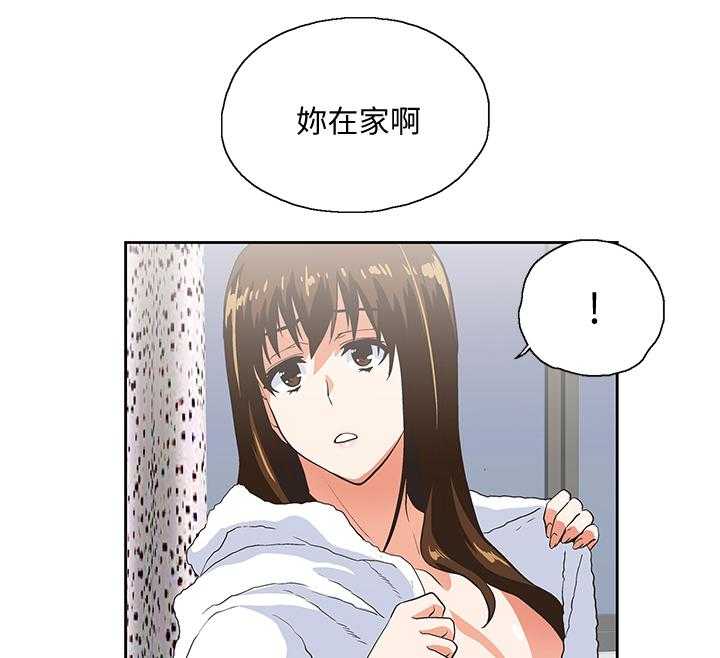 《双面代表》第40话 40_身体是诚实的 第18页