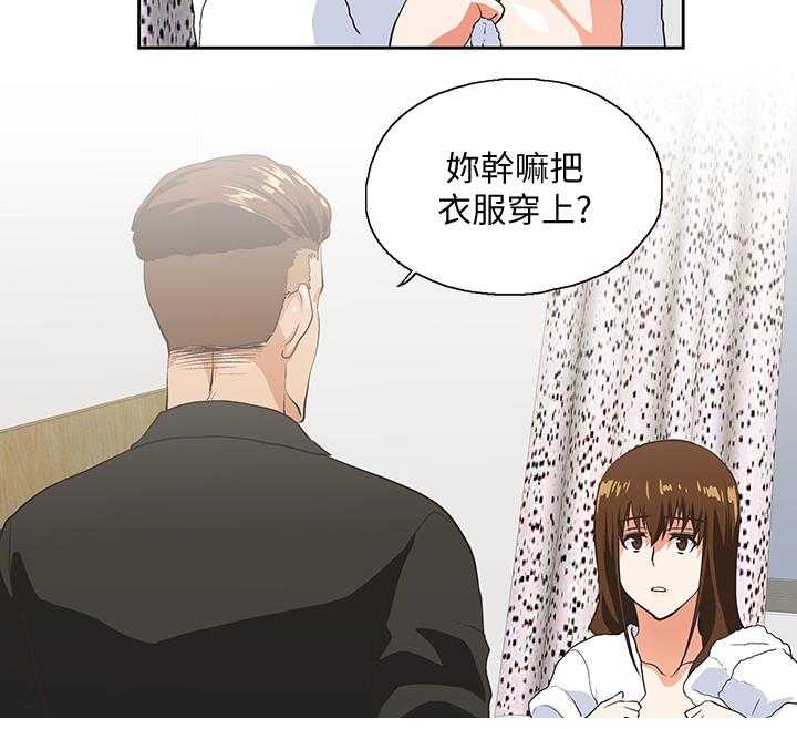 《双面代表》第40话 40_身体是诚实的 第19页