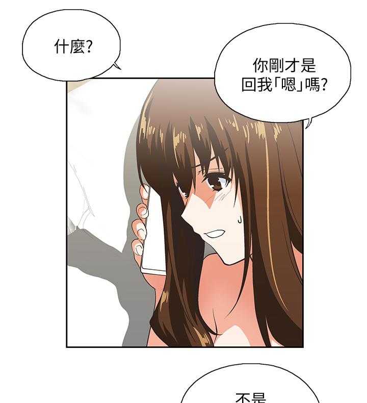 《双面代表》第40话 40_身体是诚实的 第1页