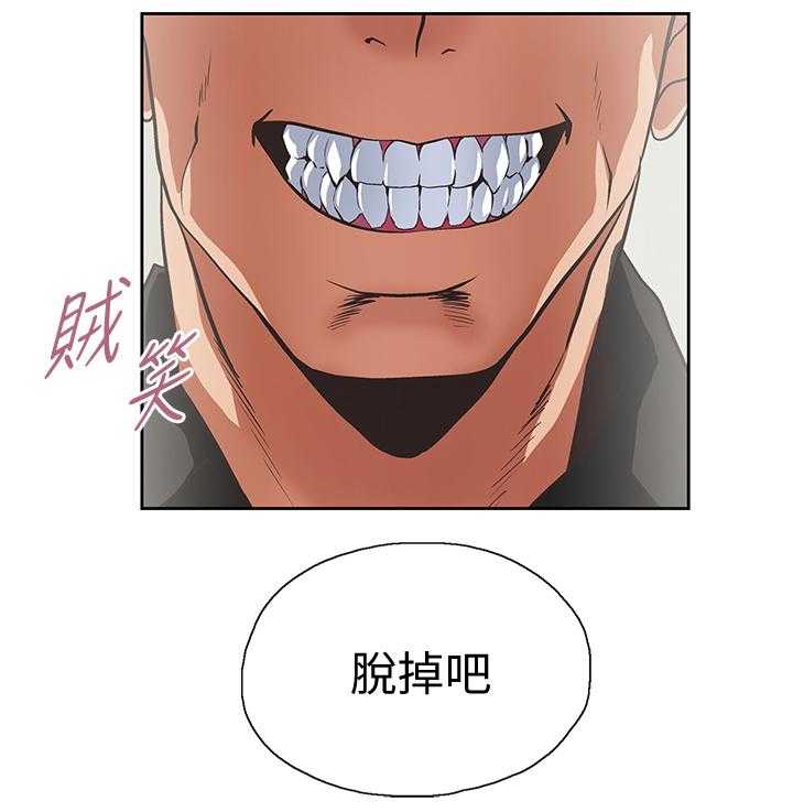 《双面代表》第40话 40_身体是诚实的 第20页