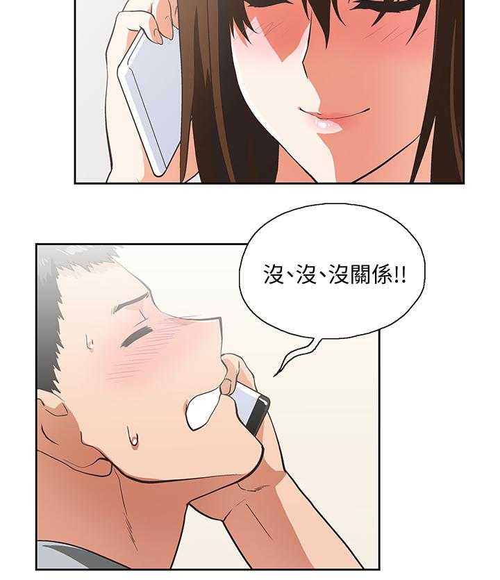 《双面代表》第40话 40_身体是诚实的 第8页