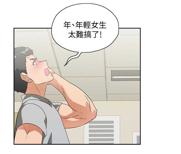 《双面代表》第40话 40_身体是诚实的 第9页