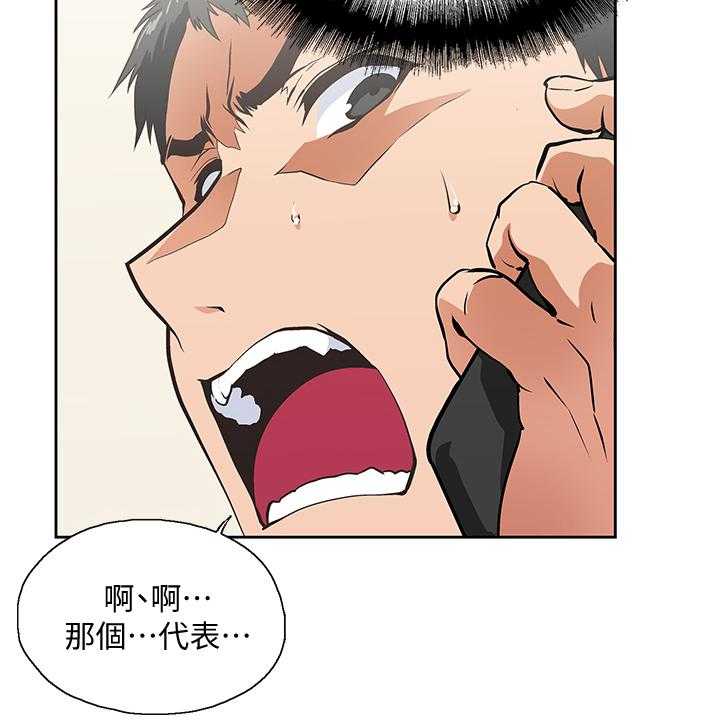 《双面代表》第39话 39_求证 第11页