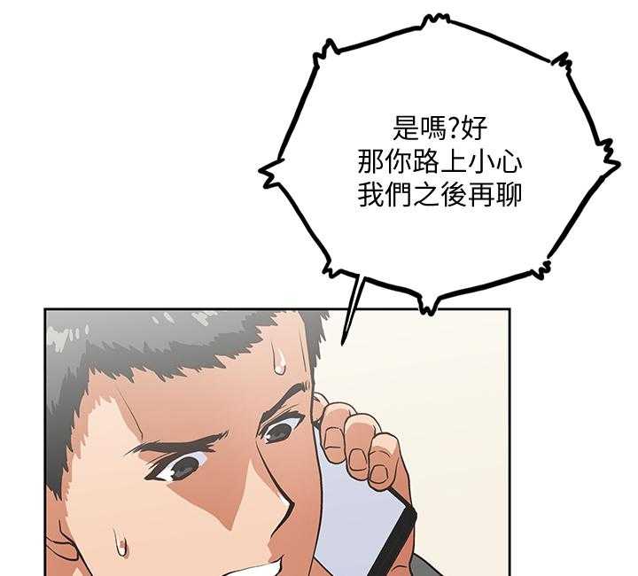 《双面代表》第39话 39_求证 第12页