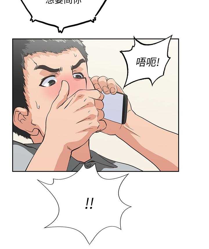 《双面代表》第39话 39_求证 第15页