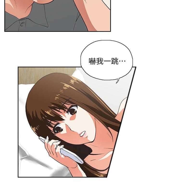 《双面代表》第39话 39_求证 第17页