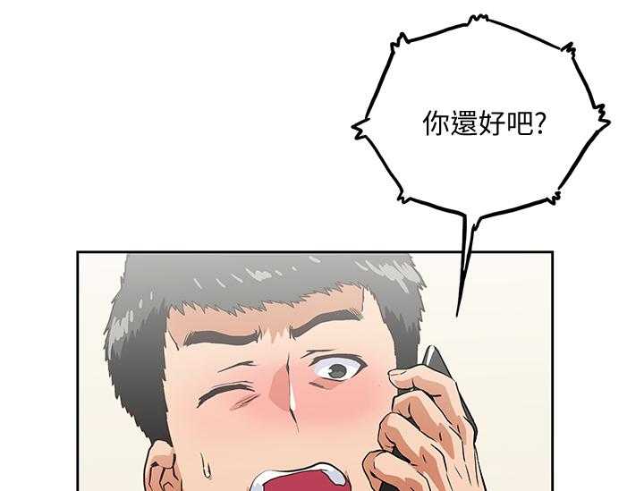《双面代表》第39话 39_求证 第18页