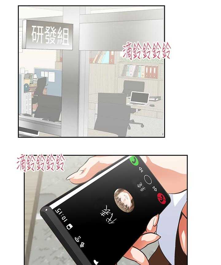 《双面代表》第39话 39_求证 第1页