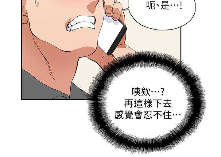 《双面代表》第39话 39_求证 第21页