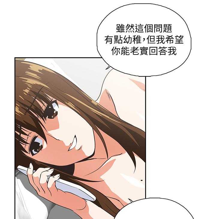 《双面代表》第39话 39_求证 第22页