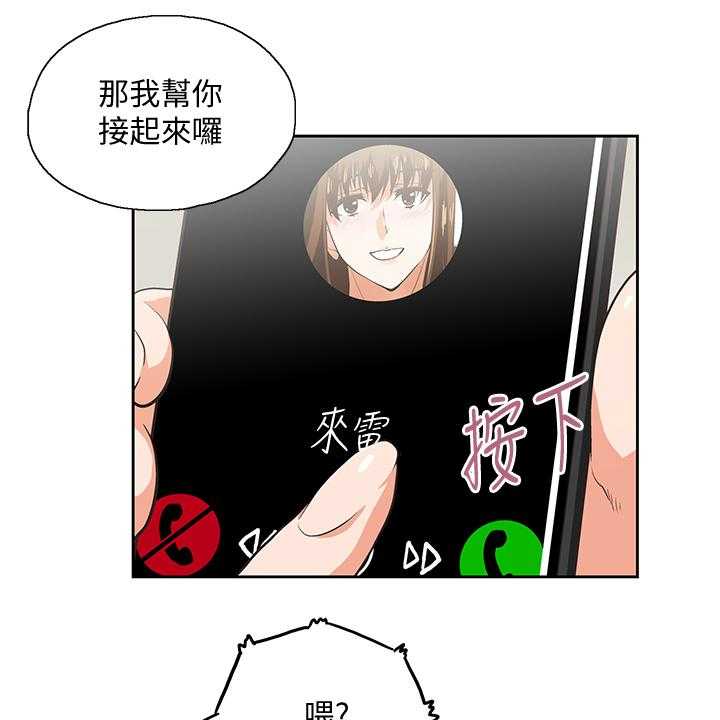 《双面代表》第39话 39_求证 第3页