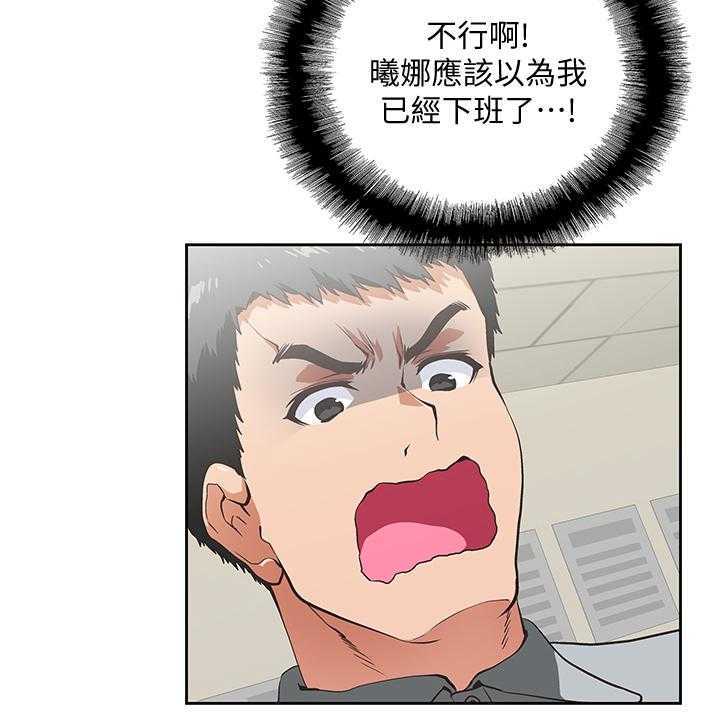 《双面代表》第39话 39_求证 第5页
