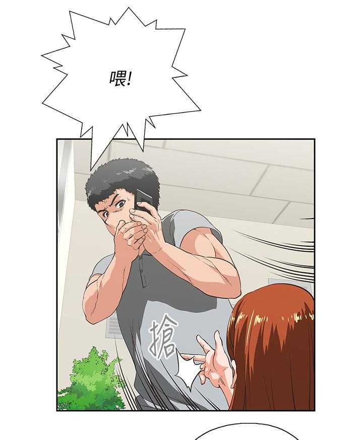 《双面代表》第39话 39_求证 第6页