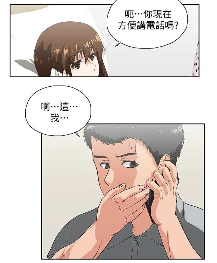 《双面代表》第39话 39_求证 第7页