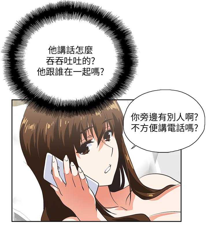 《双面代表》第39话 39_求证 第8页