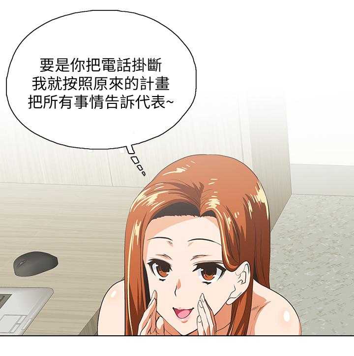 《双面代表》第39话 39_求证 第9页