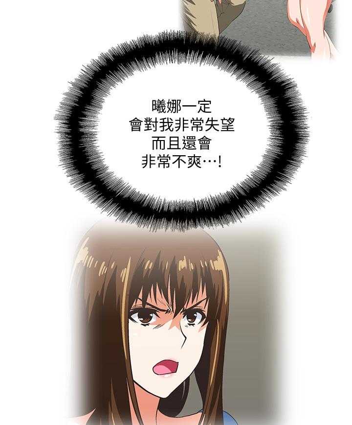 《双面代表》第38话 38_接电话 第14页
