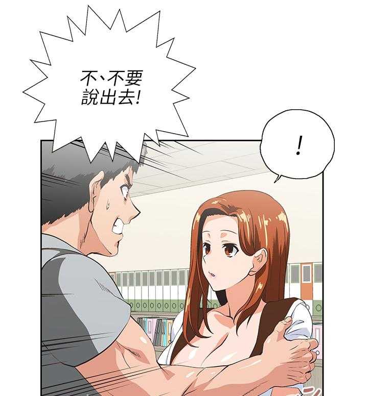 《双面代表》第38话 38_接电话 第16页