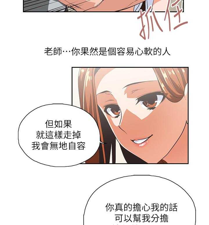 《双面代表》第38话 38_接电话 第17页