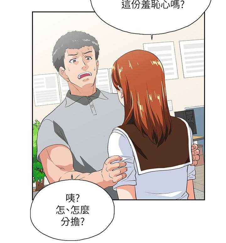 《双面代表》第38话 38_接电话 第18页