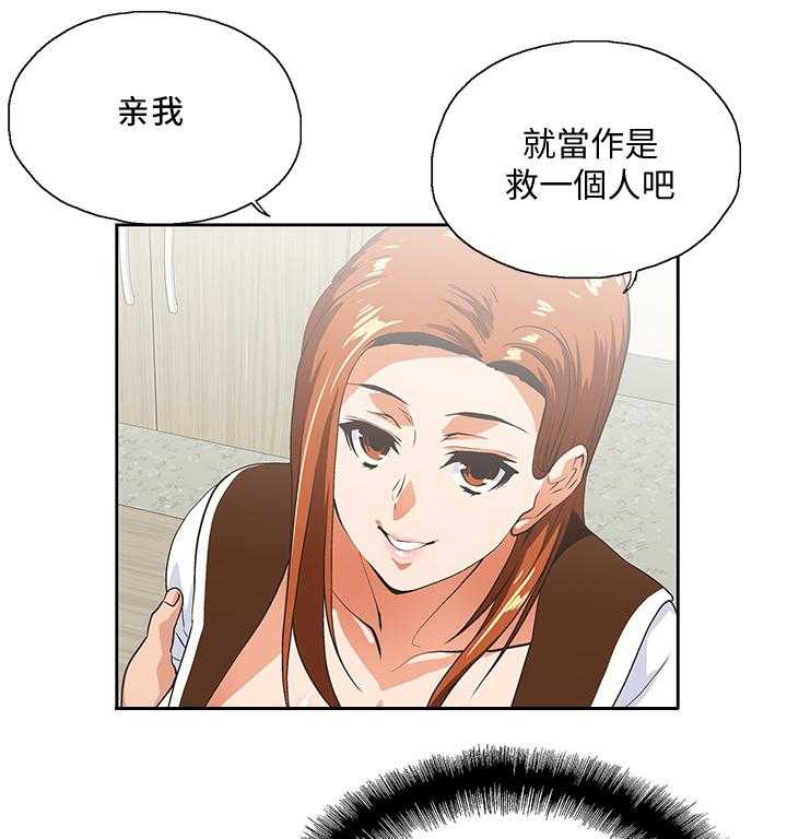 《双面代表》第38话 38_接电话 第19页