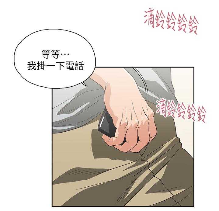 《双面代表》第38话 38_接电话 第22页