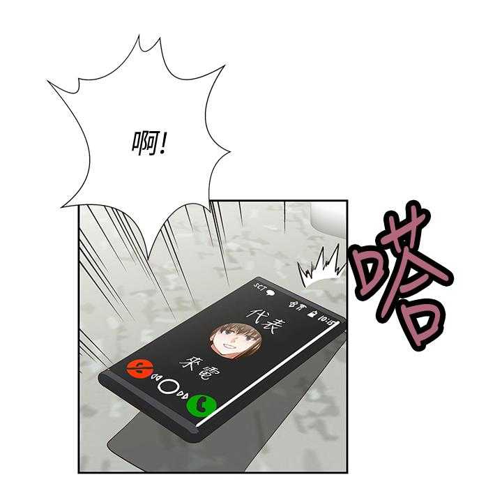 《双面代表》第38话 38_接电话 第23页