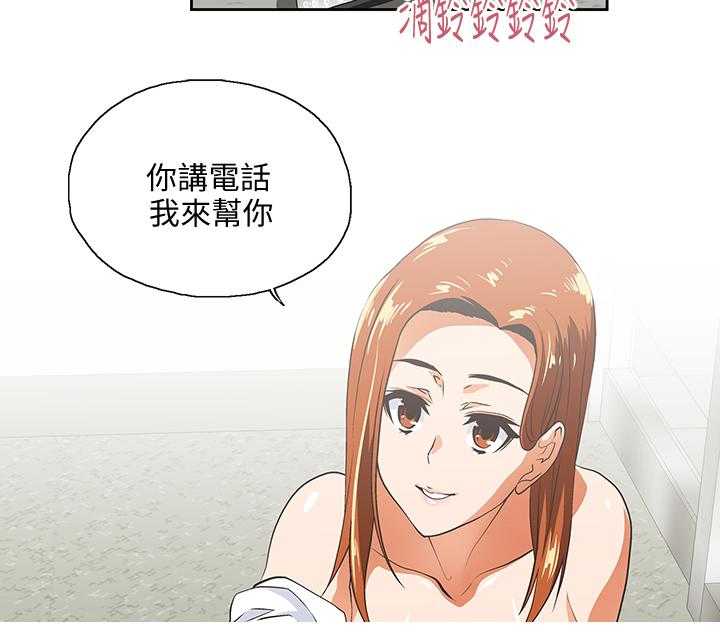《双面代表》第38话 38_接电话 第27页