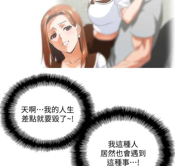 《双面代表》第38话 38_接电话 第2页
