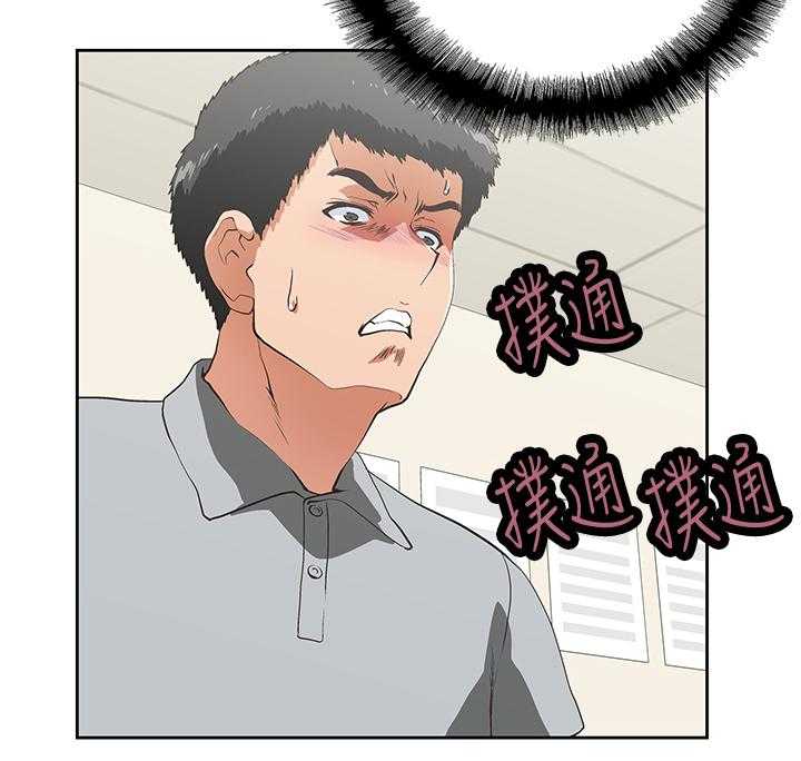 《双面代表》第38话 38_接电话 第3页