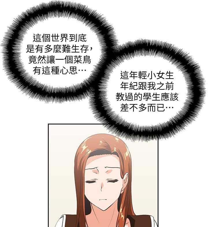 《双面代表》第38话 38_接电话 第4页