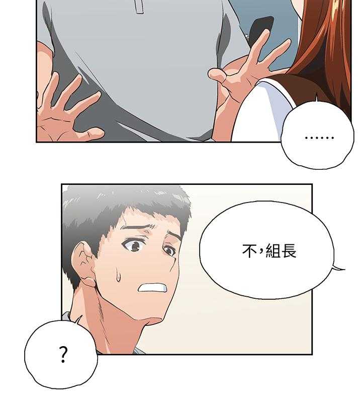 《双面代表》第38话 38_接电话 第6页