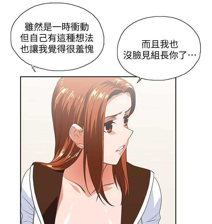 《双面代表》第38话 38_接电话 第7页