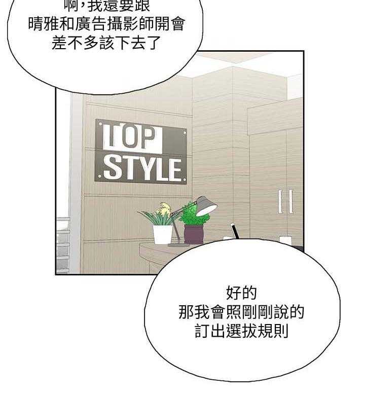 《双面代表》第35话 35_拒绝 第11页