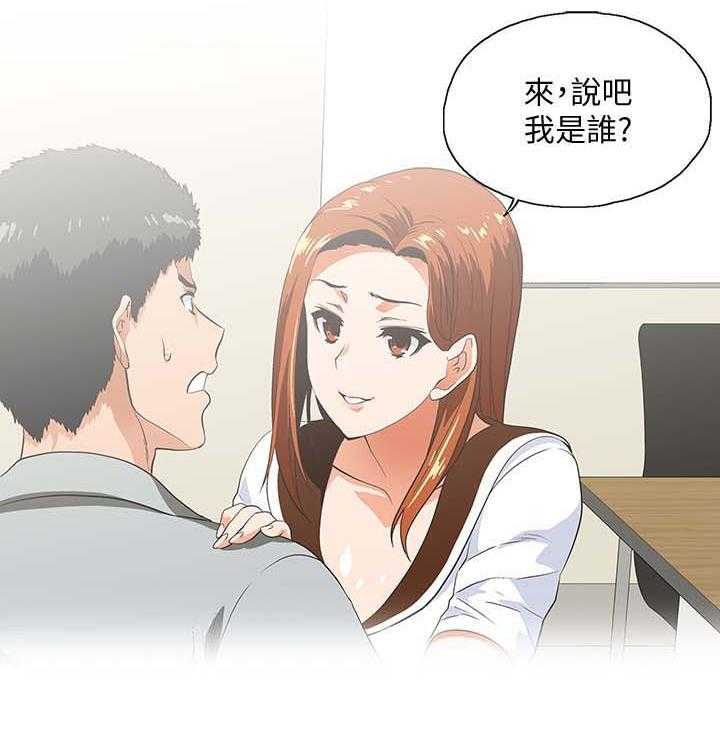 《双面代表》第35话 35_拒绝 第13页