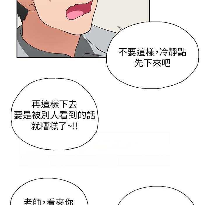 《双面代表》第35话 35_拒绝 第15页