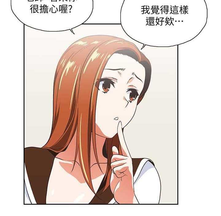 《双面代表》第35话 35_拒绝 第16页