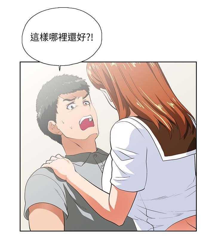 《双面代表》第35话 35_拒绝 第17页